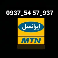 ایرانسل رند شماره طلایی رند گفتار