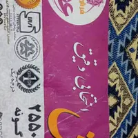 فرش|فرش|نسیم‌شهر, |دیوار