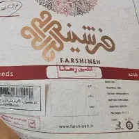 فروش  یک تخته فرش نو و آکبند نه متری طوسی|فرش|آستارا, |دیوار