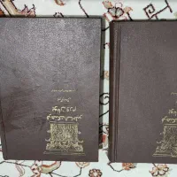 کتاب|کتاب و مجله تاریخی|پردیس, فاز ۴|دیوار