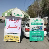 ایرپادرایگان ثبت نام رایگان همراه باپاداش میلیونی