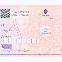 دسته چک