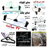 چوبکار مختلف چوب لباسی هر مدل چوبکارینو|بندرخت و رخت‌آویز|تهران, نازی‌آباد|دیوار