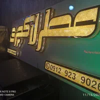 تابلو ثابت چشمک زن لایت باکس کامپوزیت|فروشگاه و مغازه|کرج, پیشاهنگی|دیوار