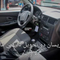 آریسان بهمن۱۷منصفانه