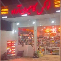 فروش مغازه|فروشگاه و مغازه|سیرجان, |دیوار
