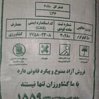 کود تریپل 46 درصد دی آمونیوم