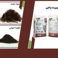 خاک مختص بستر حلزون