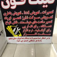 تعمیرات تخصصی موبایل سخت افزار و نرم افزار