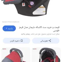 کریر نوزاد