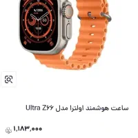ساعت هوشمند Z66 ultra|ساعت|شیروان (خراسان), |دیوار