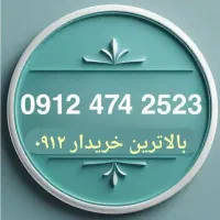 رند پله آخر عدد ریز