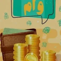 ضمانت وام مهربانی