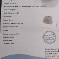 سنگ قیمتی عقیق