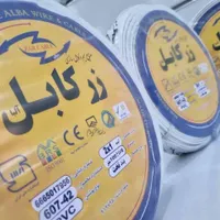 سیم نایلون / دورشته / سیم برق|مصالح و تجهیزات ساختمان|اصفهان, رزمندگان|دیوار