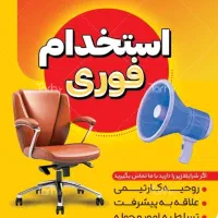 دفتردار شرکت مسافربری|استخدام بازاریابی و فروش|رامسر, |دیوار