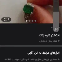 انگشتر نقره زنانه|بدلیجات|زنجان, |دیوار