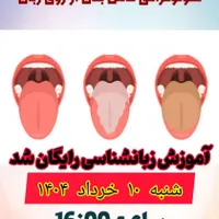 آموزش علم زبان شناسی