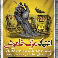 ترک اعتیاد بدون درد و خماری همراه با پاکسازی بدن