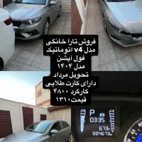 فروش تارا v4در حد نو‌۱۴۰۴|خودرو سواری و وانت|اصفهان, خانه اصفهان|دیوار