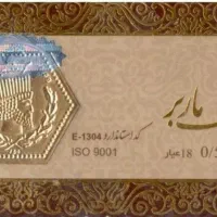 سکه پارسیان