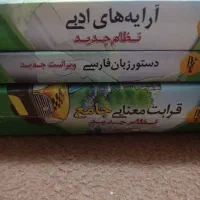 آرایه های ادبی