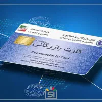 کارت بازرگانی، افزایش سقف، فعال سازی کارت سقف صفر