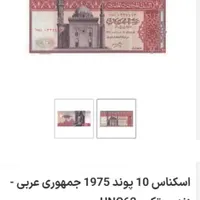 اسکناس کلیکسونی|کلکسیون سکه، تمبر، اسکناس|قم, صفائیه|دیوار