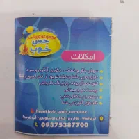 بلیط استخر|بلیت ورزشی|کرمانشاه, |دیوار