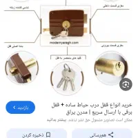 سوییچ،قفل،کلید سازی،شیشه بالابر۲۴ساعته|خدمات پیشه و مهارت|قم, بلوار امین و ساحلی|دیوار