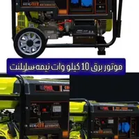 موتور برق ۱۰ کیلو وات نیمه سایلنت