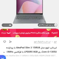 لپ تاپ لنوو ideapad slim 3 i3 DDr5|رایانه همراه|مشهد, عامل|دیوار