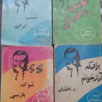 کتاب رمان جیبی ر .اعتمادی وآفرینش فرم