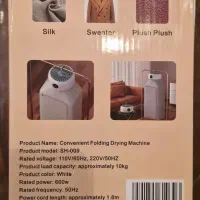 خشک کن لباس قابل حمل مدل SH-009