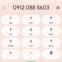 فروش سیم کارت 912 کد صفر