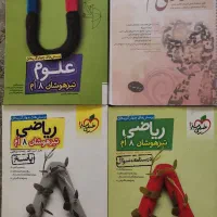 کتاب تکمیلی سمپاد و کمک آموزشی و جزوه ا|کتاب و مجله آموزشی|شیراز, ارم|دیوار