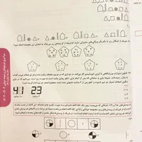 کتاب ۳۱ استان نهم به دهم برای آزمون سمپاد/نشر پویش|کتاب و مجله آموزشی|تهران, اقدسیه|دیوار