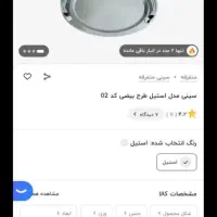 وسایل نو بدون استفاده برای جهیزیه|ظروف سرو و پذیرایی|چناران, |دیوار