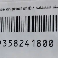 فروش سیمکارت ایرانسل دائمی بیلبوردی
