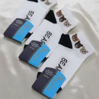 جوراب مچی عروسکی|لباس|قم, حنیف نژاد|دیوار