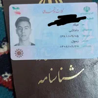 کارت ملی گم شده