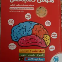 کتاب های آموزشی تیزهوشان هفتم|کتاب و مجله آموزشی|تهران, جنت‌آباد مرکزی|دیوار