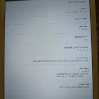 تبلت|تبلت|رشت, ولکس|دیوار