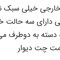 کالسکه درحد نو|کالسکه و لوازم جانبی|کاشان, مزرعه نو|دیوار