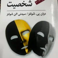 کتاب روانشناسی