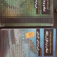 کتاب شبکه و نرم افزار فنی حرفه ای  تشریحی وتست
