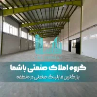 فروش سوله مواد غذایی ۲۸۰۰متر شهرک صنعتی قرچک|فروش دفتر صنعتی، کشاورزی، تجاری|قرچک, شهرک صنعتی قرچک|دیوار