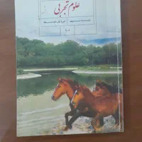 کتاب درسی پایه نهم|کتاب و مجله آموزشی|تهران, شهید اسدی|دیوار