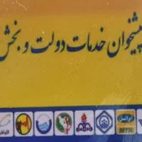 فروش مجوز و تجهیزات دفتر پیشخوان دولت فرح آباد