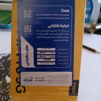 pocom7pro5G تاریخ شروع گارانتی رو کارتون خرده